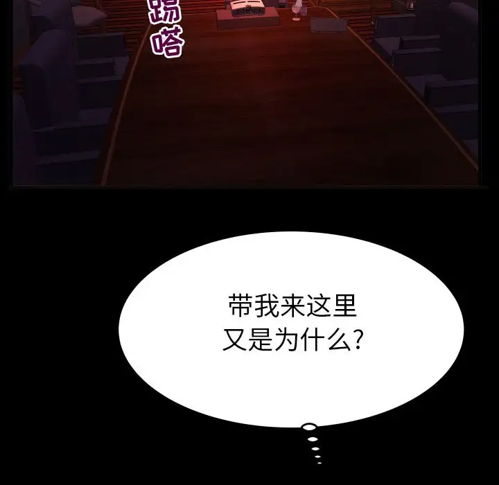 妻子的情人第84章