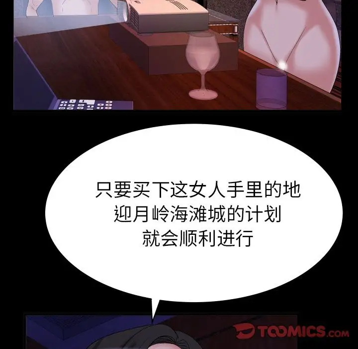 妻子的情人第84章