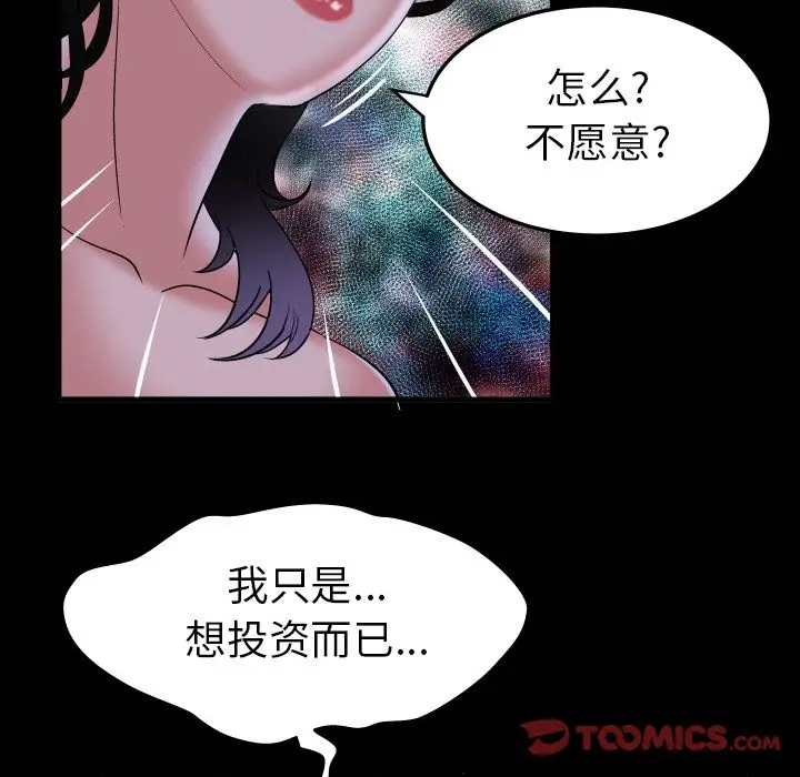 妻子的情人第84章