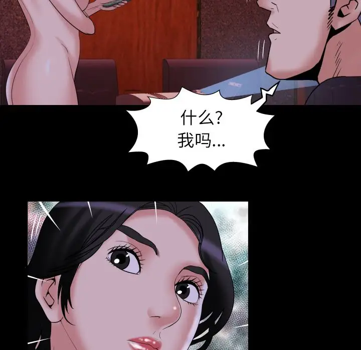 妻子的情人第84章