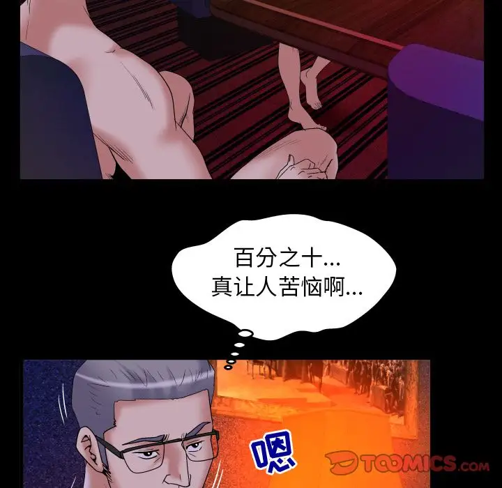 妻子的情人第84章