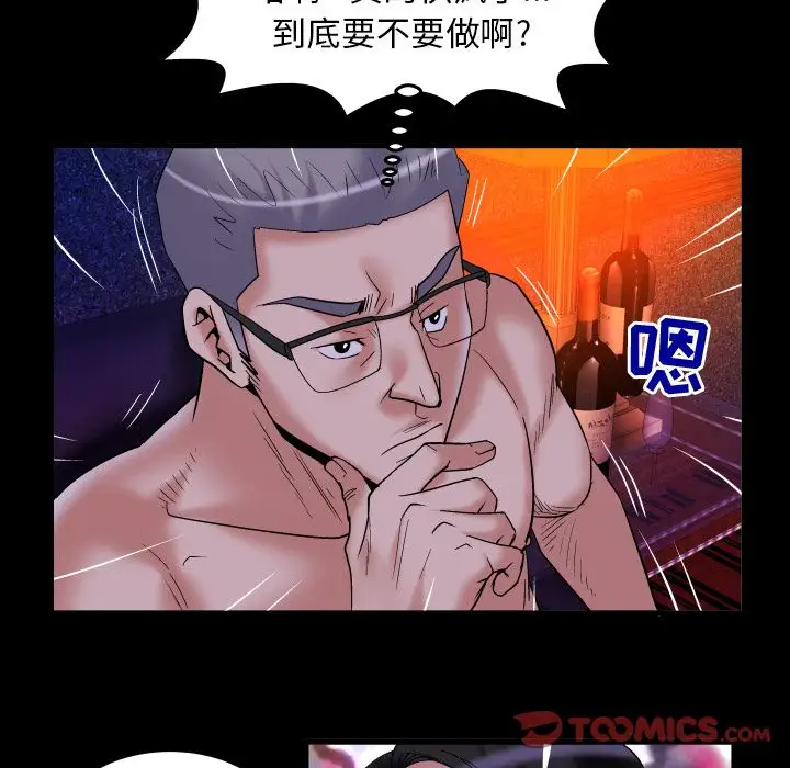 妻子的情人第84章