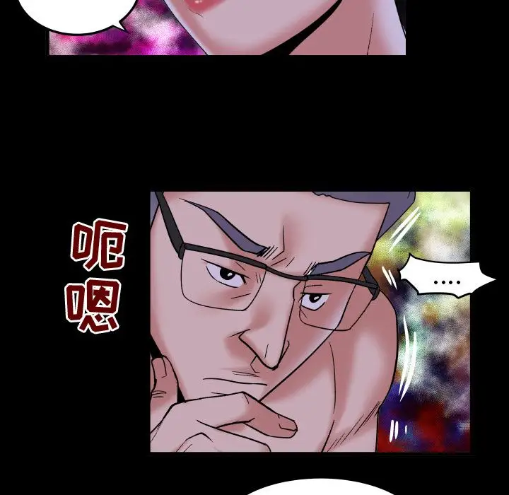 妻子的情人第84章