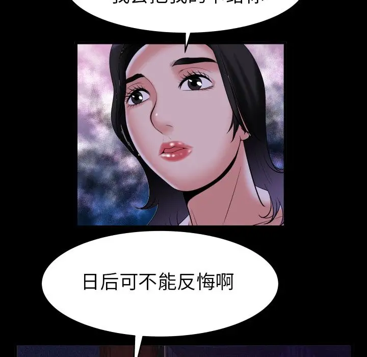 妻子的情人第84章