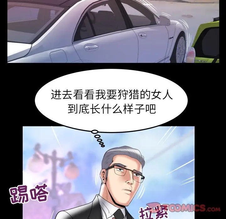 妻子的情人第84章