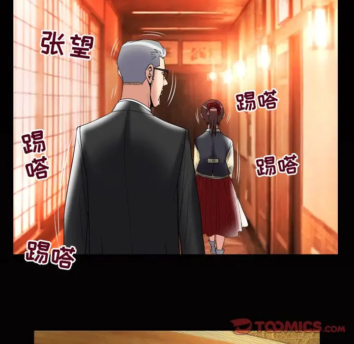 妻子的情人第84章