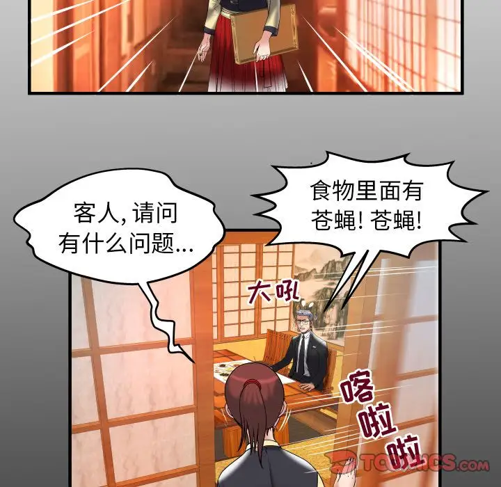 妻子的情人第85章