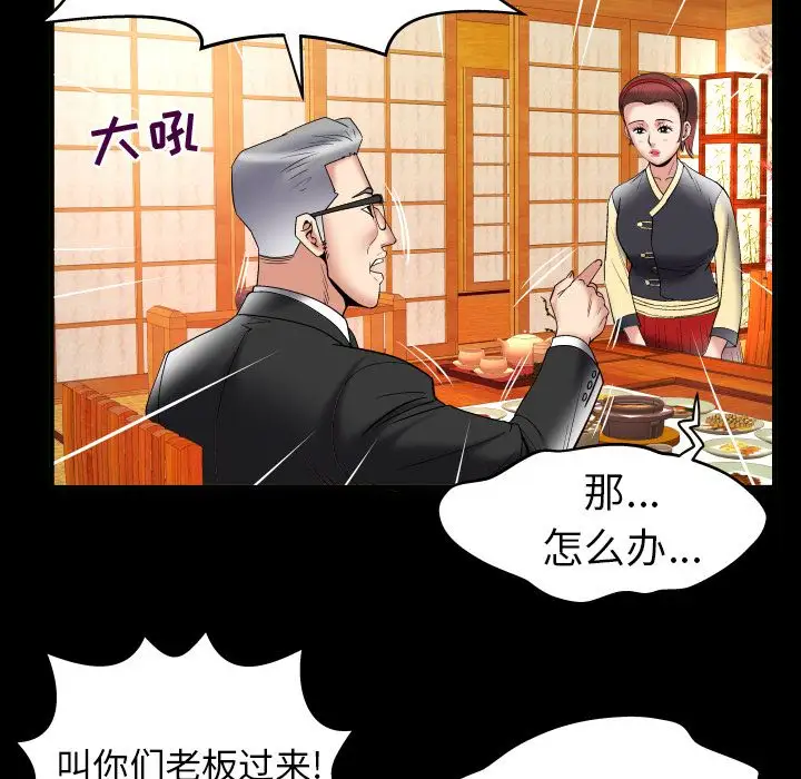 妻子的情人第85章