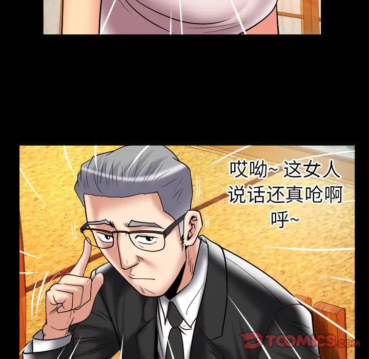 妻子的情人第85章