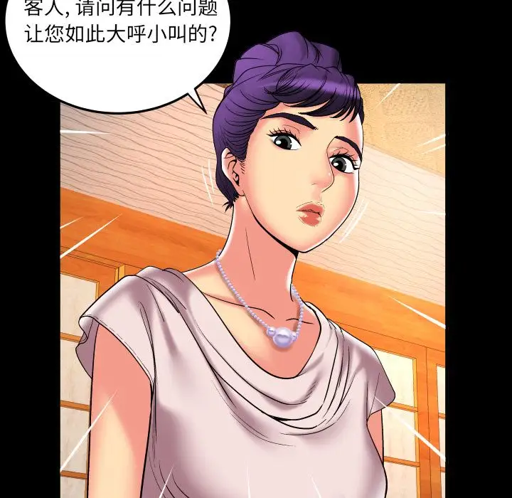 妻子的情人第85章