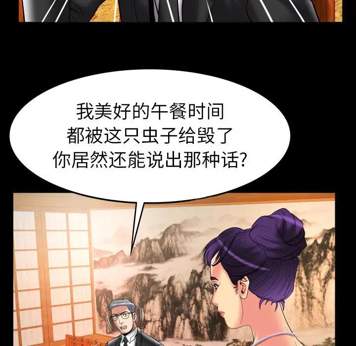 妻子的情人第85章