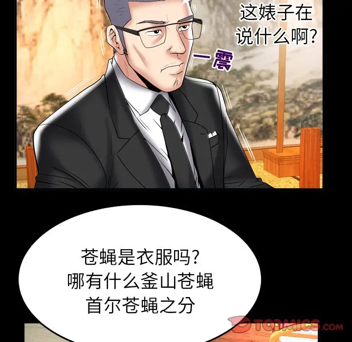 妻子的情人第85章