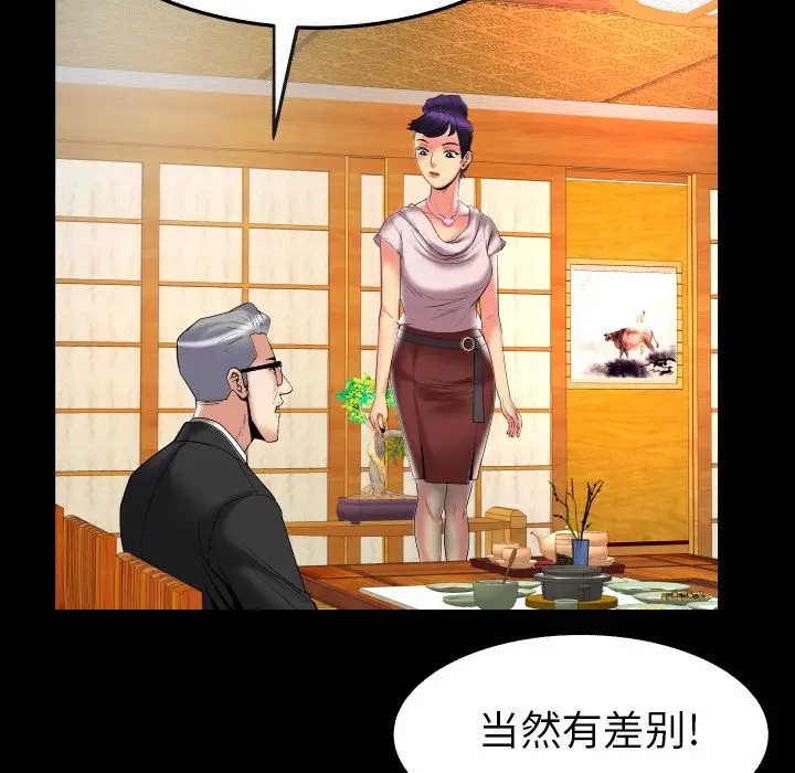 妻子的情人第85章