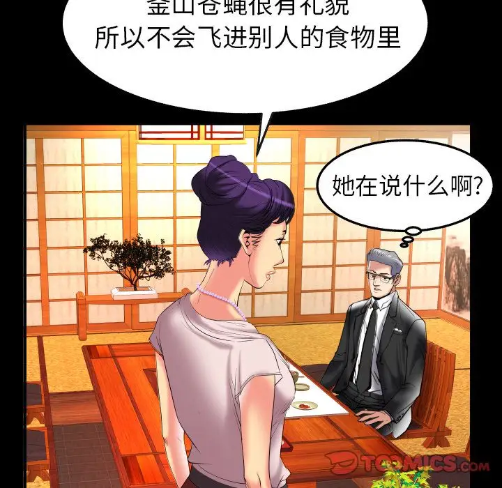 妻子的情人第85章