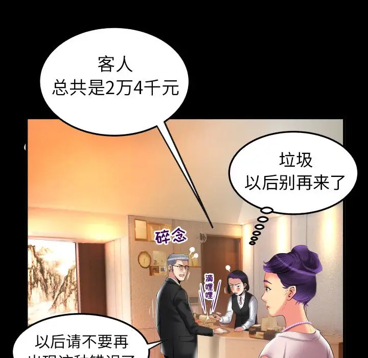 妻子的情人第85章