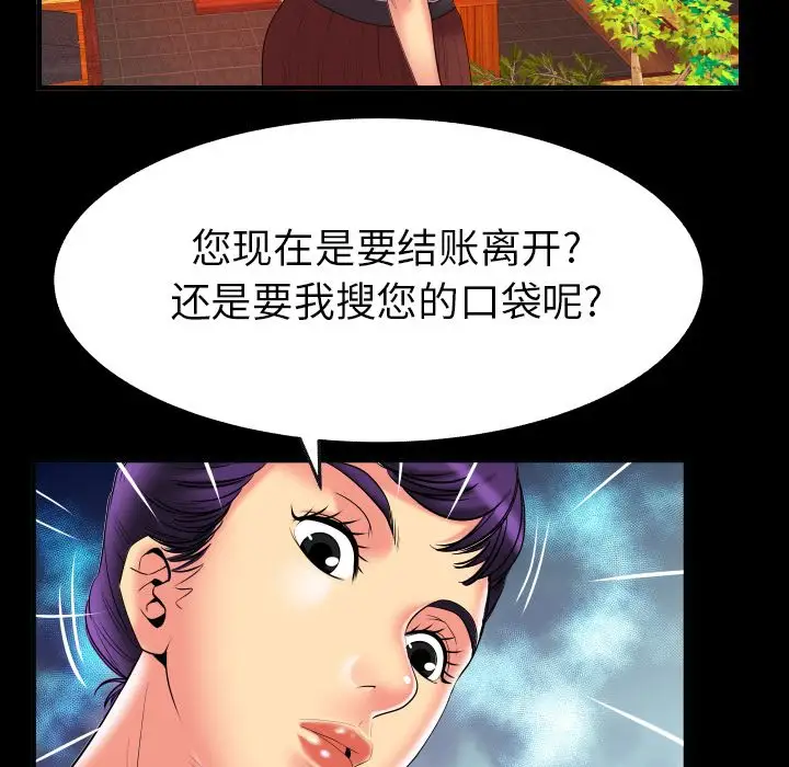 妻子的情人第85章