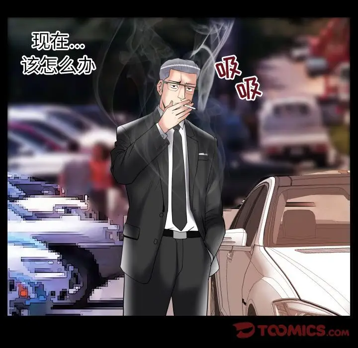 妻子的情人第85章