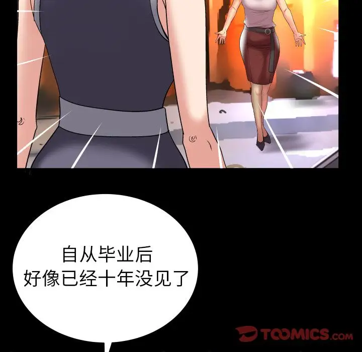 妻子的情人第85章
