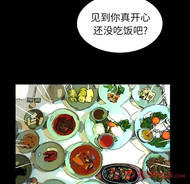 妻子的情人第85章