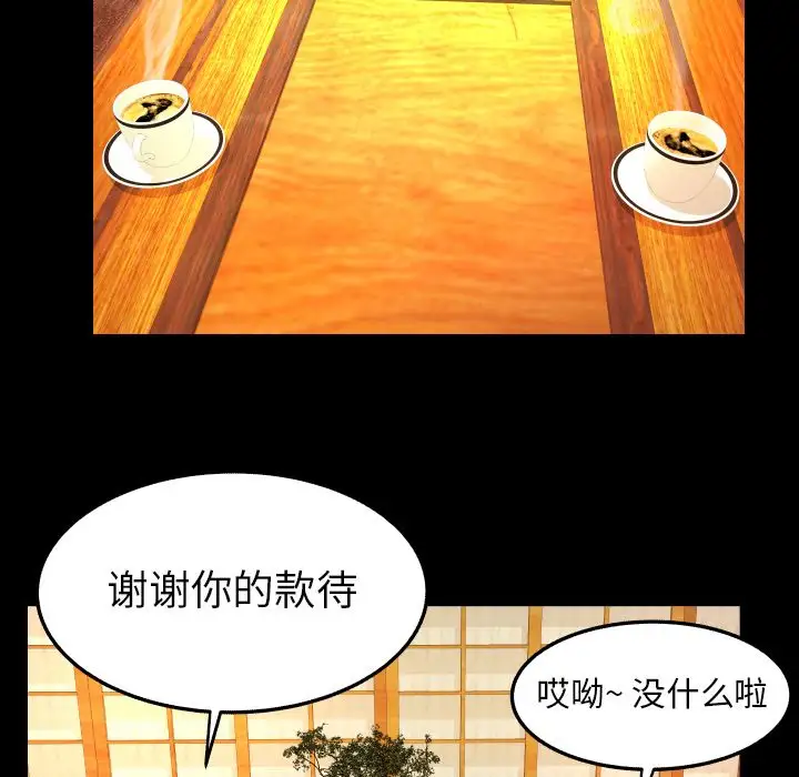 妻子的情人第85章
