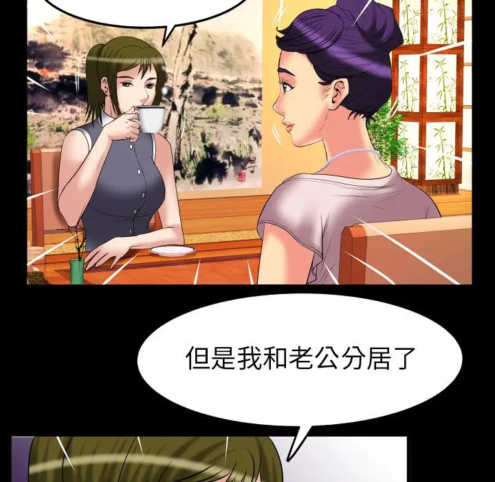 妻子的情人第85章