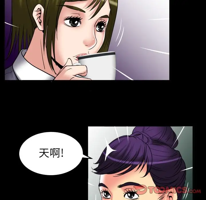 妻子的情人第85章