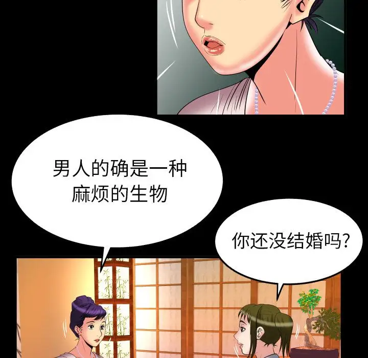 妻子的情人第85章
