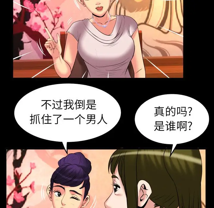 妻子的情人第85章