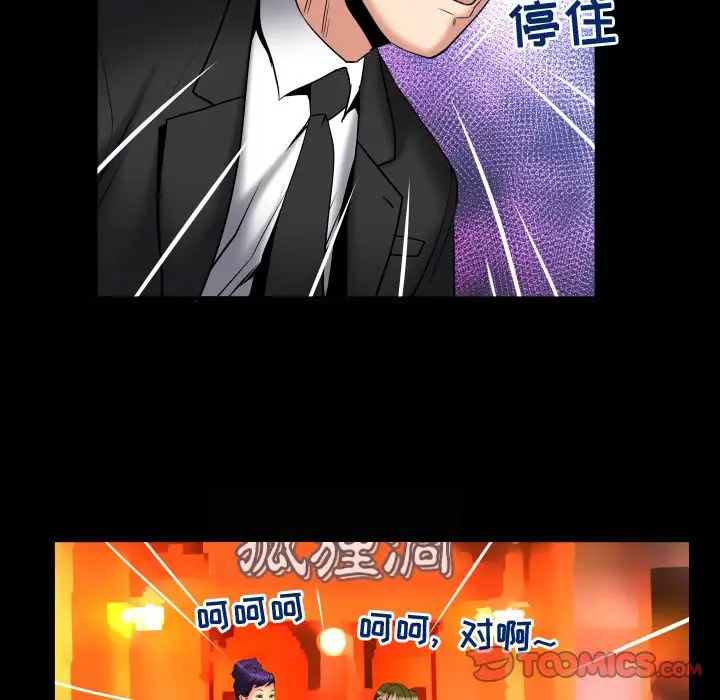 妻子的情人第85章