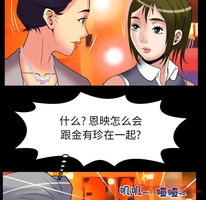 妻子的情人第85章
