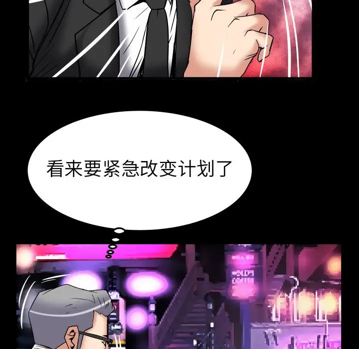 妻子的情人第85章