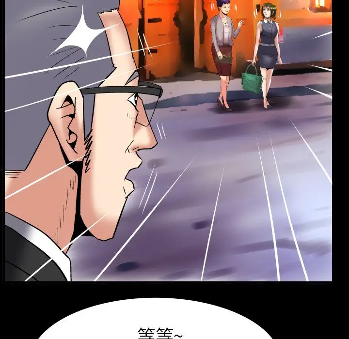 妻子的情人第85章
