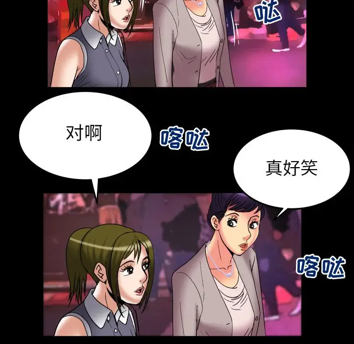 妻子的情人第85章