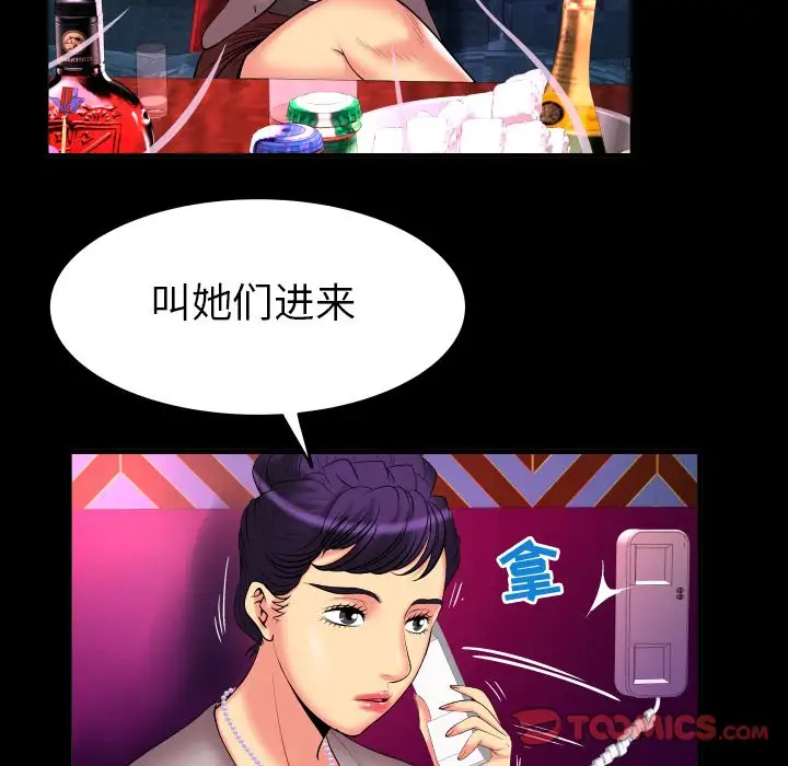 妻子的情人第86章