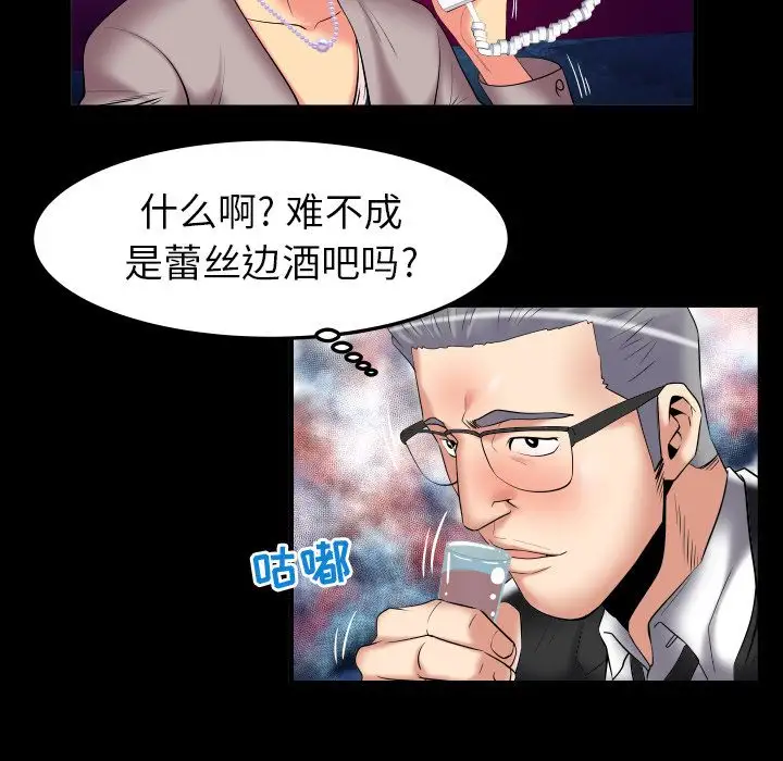 妻子的情人第86章