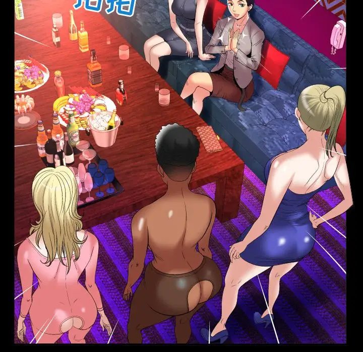 妻子的情人第86章