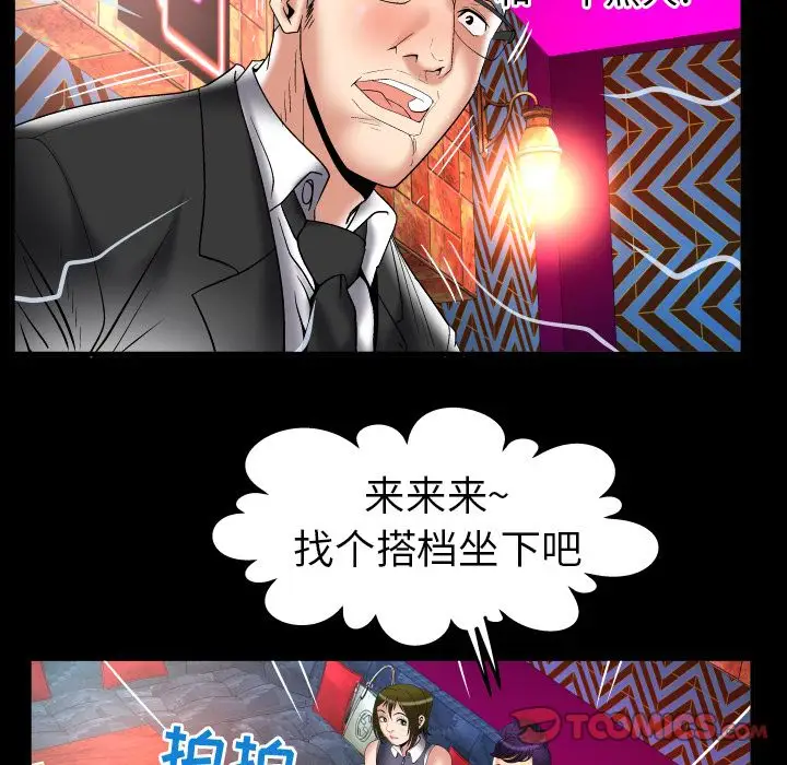妻子的情人第86章