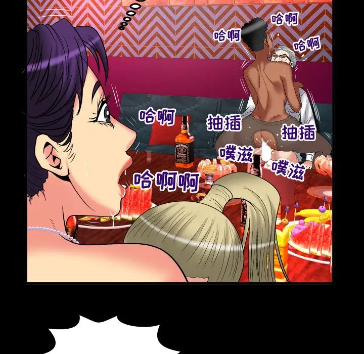 妻子的情人第86章