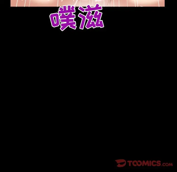 妻子的情人第86章