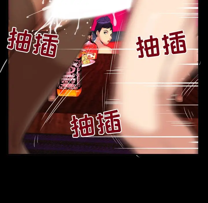 妻子的情人第86章