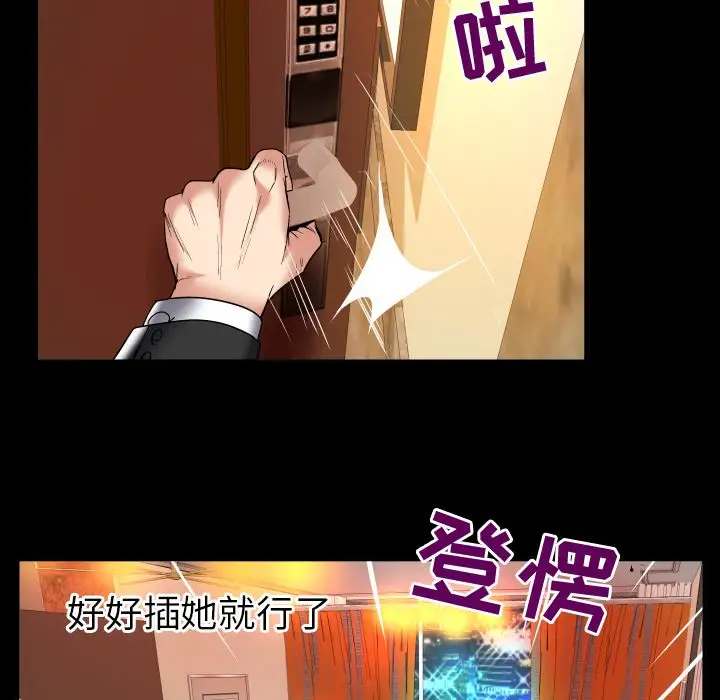 妻子的情人第87章