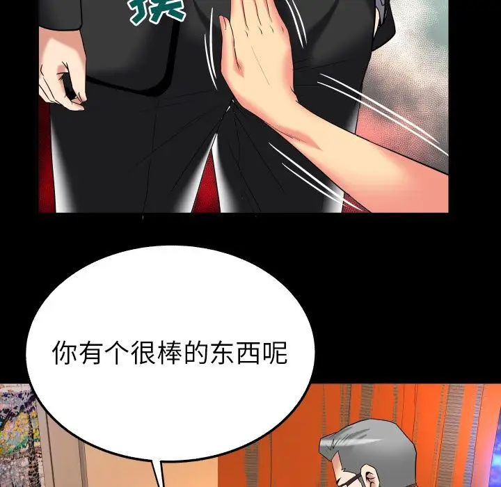 妻子的情人第87章