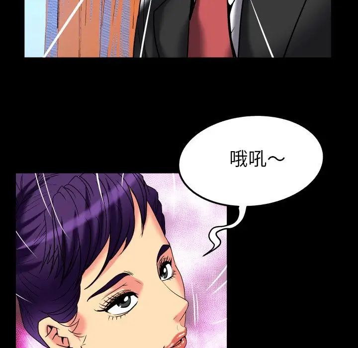妻子的情人第87章