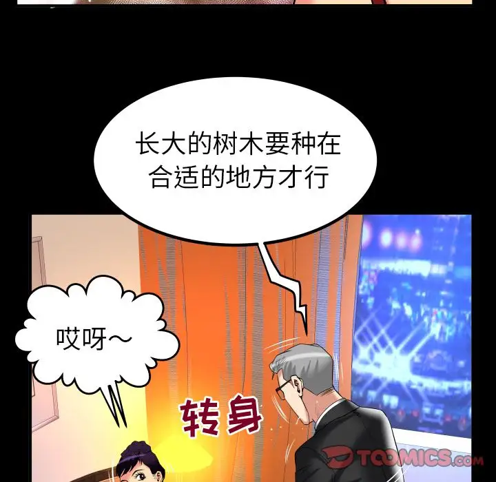 妻子的情人第87章