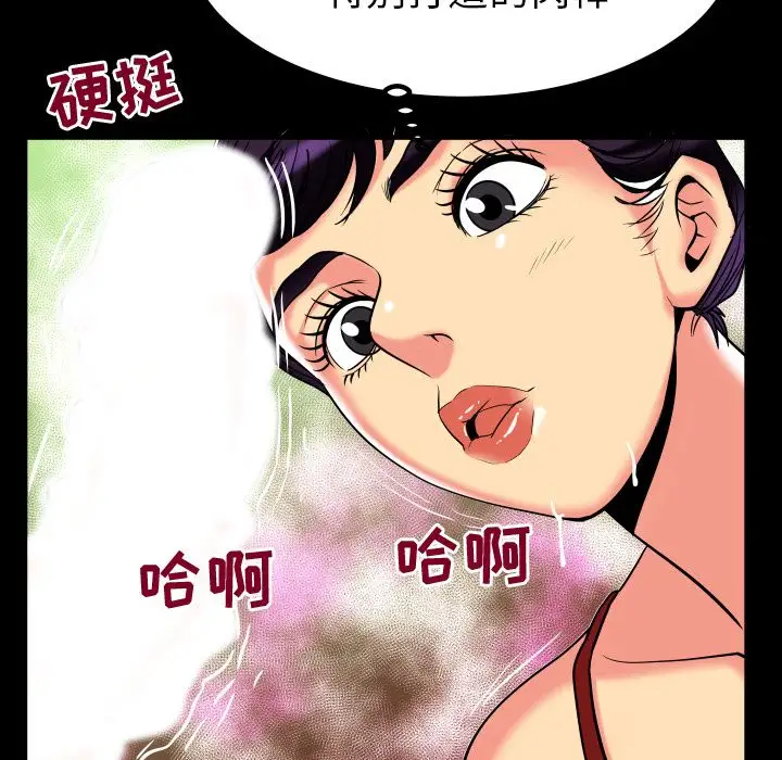妻子的情人第87章