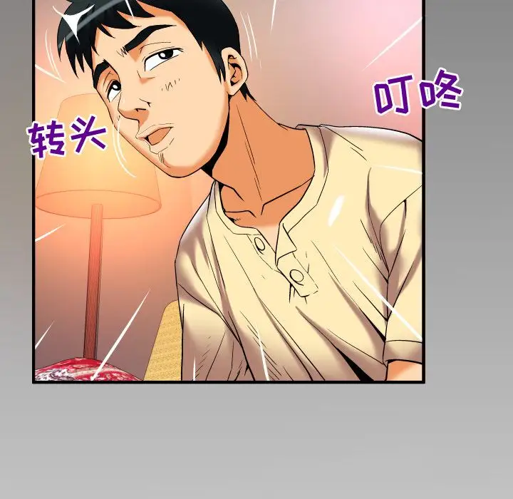 妻子的情人第87章