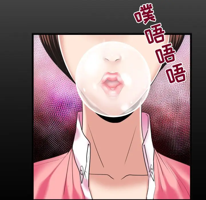 妻子的情人第88章