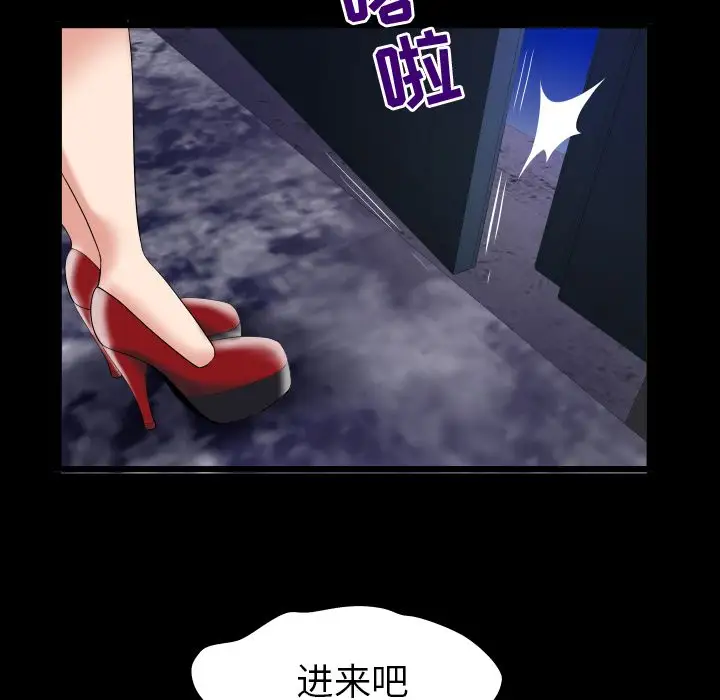 妻子的情人第88章