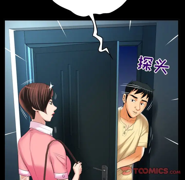 妻子的情人第88章