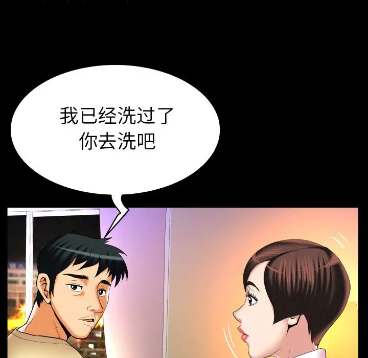 妻子的情人第88章